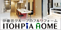 イトーピア