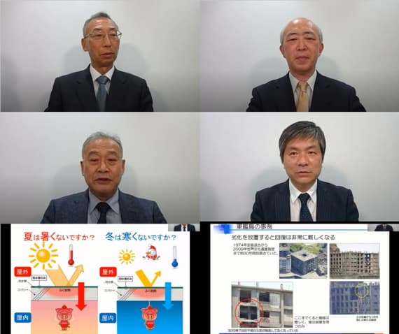 管理組合向けオンラインセミナー