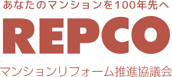 REPCO マンションリフォーム推進協議会